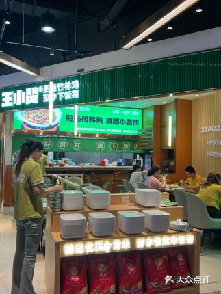 王小赞·肥肠竹林鸡(国大城市广场店) 大众点评精选(图2)